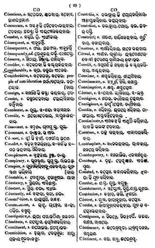 English_odia dictionary