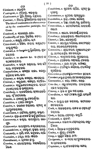 English_odia dictionary