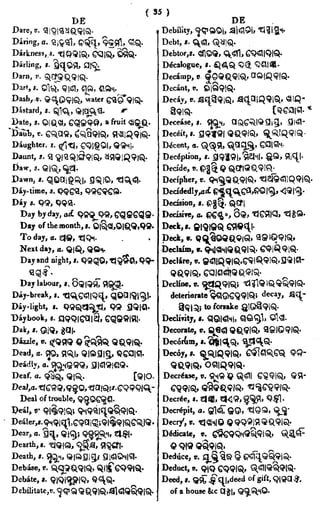 English_odia dictionary