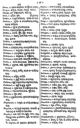 English_odia dictionary