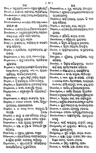 English_odia dictionary