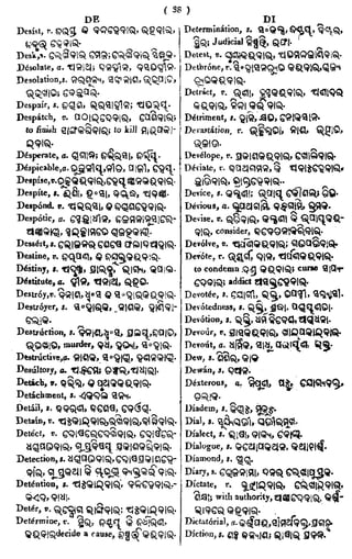 English_odia dictionary