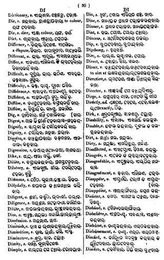 English_odia dictionary
