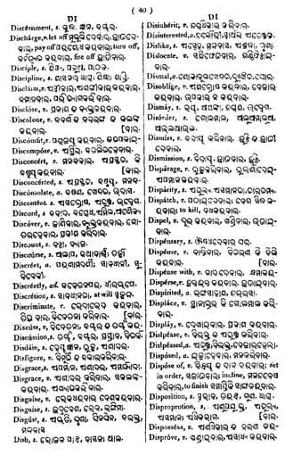 English_odia dictionary