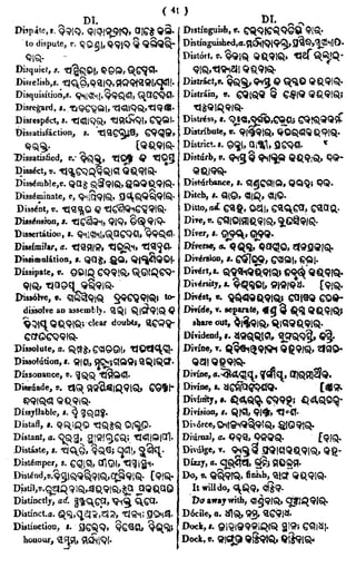 English_odia dictionary