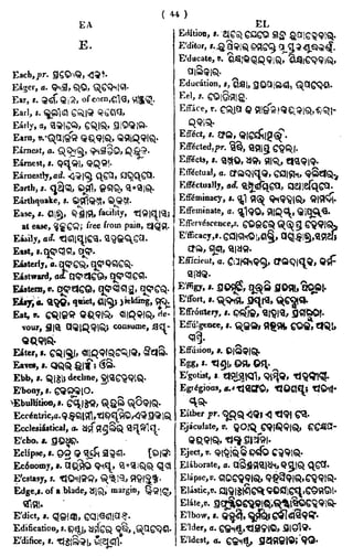 English_odia dictionary