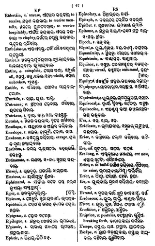 English_odia dictionary