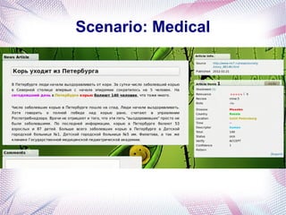 Scenario: Medical
 
