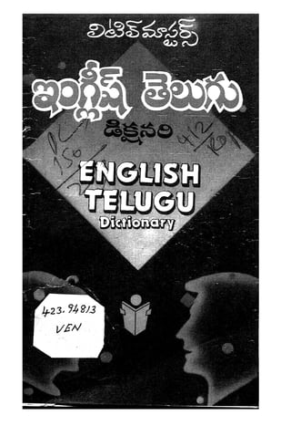 English To Telugu Dictionary