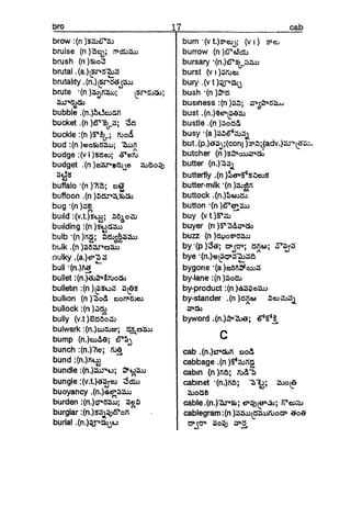 Hook meaning in telugu deals