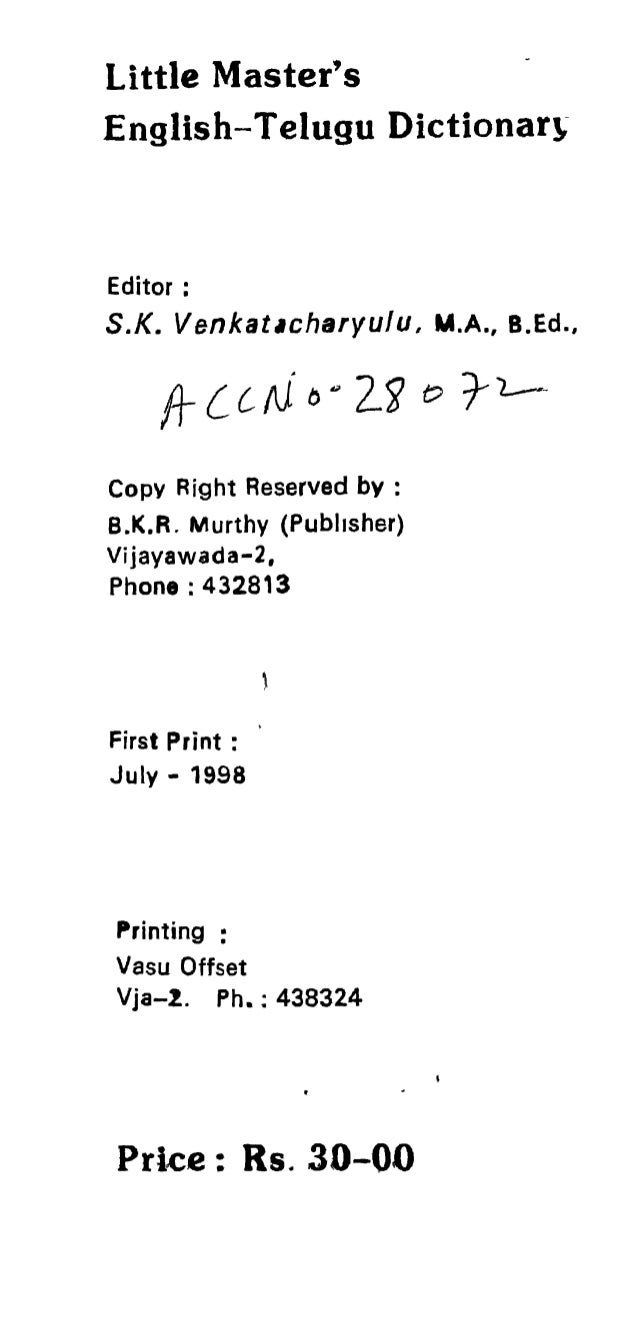 English To Telugu Dictionary
