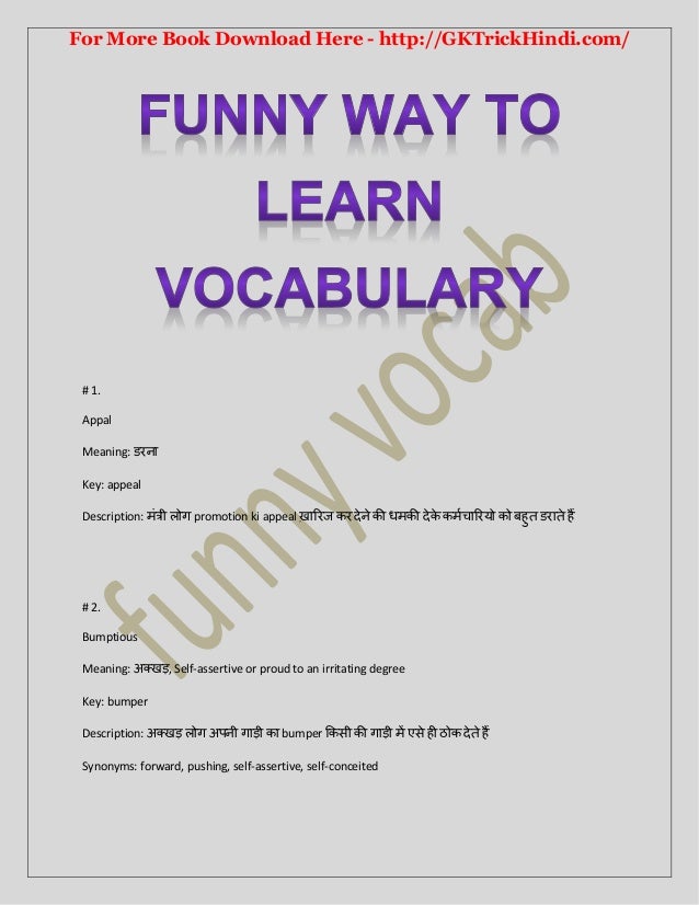 English Tricks Pdf 5 For More Book Www Gktrickhindi Com English Tricks Pdf 5 For More Book Www Gktrickhindi Com