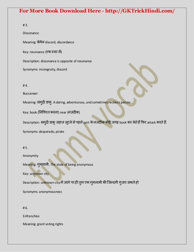 English Tricks Pdf 5 For More Book Www Gktrickhindi Com English Tricks Pdf 5 For More Book Www Gktrickhindi Com