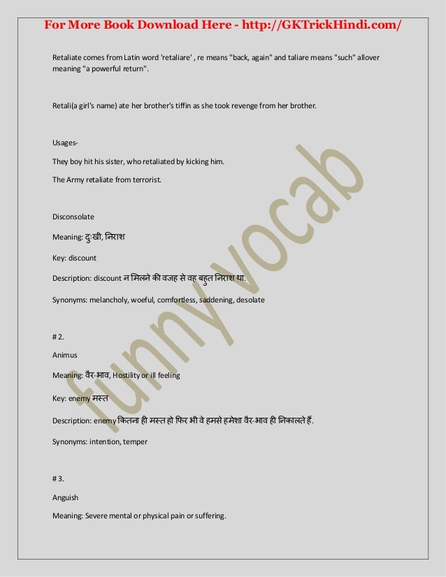 English Tricks Pdf 5 For More Book Www Gktrickhindi Com English Tricks Pdf 5 For More Book Www Gktrickhindi Com