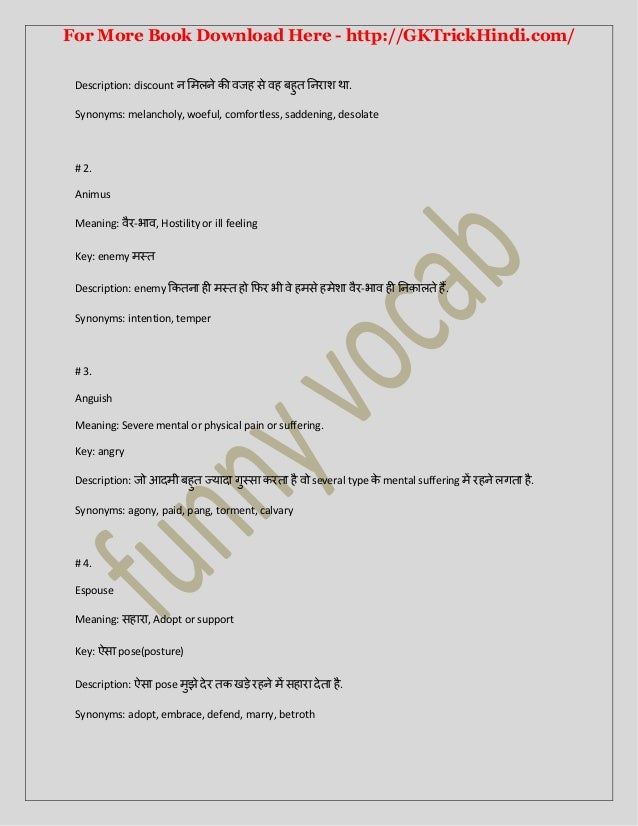 English Tricks Pdf 5 For More Book Www Gktrickhindi Com English Tricks Pdf 5 For More Book Www Gktrickhindi Com
