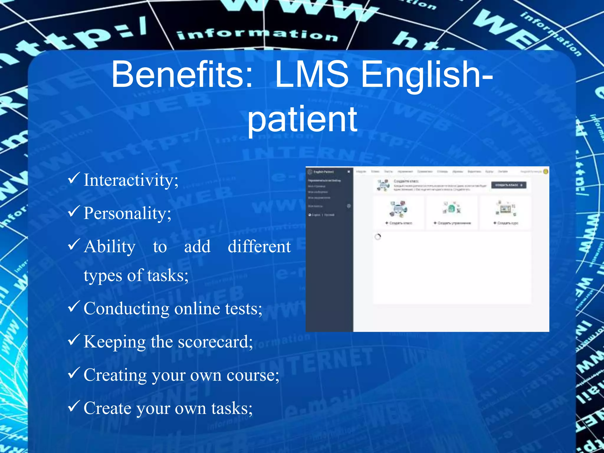 Benefits: LMS English-
patient
Interactivity;
Personality;
Ability to add different
types of tasks;
Conducting online tests;
Keeping the scorecard;
Creating your own course;
Create your own tasks;
 