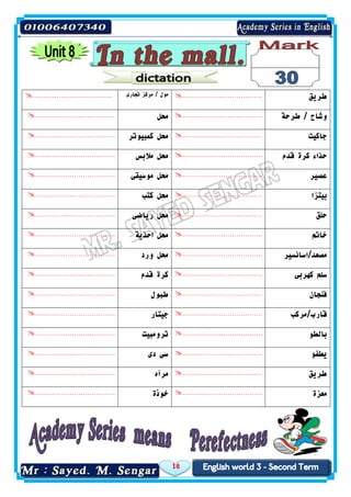 16
………………………………. ‫تجارى‬ ‫مركز‬ / ‫مول‬ ………………………………. ‫طريق‬
………………………………. ‫محل‬ ………………………………. ‫طرحة‬ / ‫وشاح‬
………………………………. ‫محل‬‫كمبيوتر‬ ………………………………. ‫جاكيت‬
………………………………. ‫محل‬‫مالبس‬ ………………………………. ‫قدم‬ ‫كرة‬ ‫حذاء‬
………………………………. ‫محل‬‫موسيقى‬ ………………………………. ‫عصير‬
………………………………. ‫محل‬‫كتب‬ ………………………………. ‫بيتزا‬
………………………………. ‫محل‬‫رياضى‬ ………………………………. ‫حلق‬
………………………………. ‫محل‬‫احذية‬ ………………………………. ‫خاتم‬
………………………………. ‫محل‬‫ورد‬ ………………………………. ‫مصعد/اسانسير‬
………………………………. ‫قدم‬ ‫كرة‬ ………………………………. ‫كهربى‬ ‫سلم‬
………………………………. ‫طبول‬ ………………………………. ‫فنجان‬
………………………………. ‫جيتار‬ ………………………………. ‫قارب/مركب‬
………………………………. ‫ترومبيت‬ ………………………………. ‫بالطو‬
………………………………. ‫دى‬ ‫سى‬ ………………………………. ‫يطفو‬
………………………………. ‫مرآه‬ ………………………………. ‫طريق‬
………………………………. ‫خوذة‬ ………………………………. ‫معزة‬
 