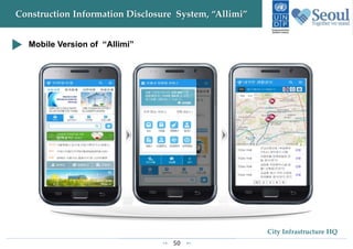 50
City Infrastructure HQ
Construction Information Disclosure System, “Allimi”
Mobile Version of “Allimi”
 