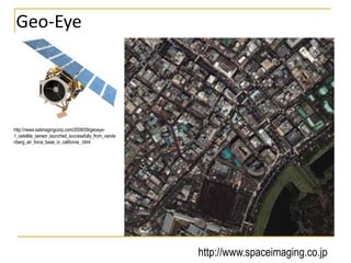 Geo-Eye

http://news.satimagingcorp.com/2008/09/geoeye1_satellite_sensor_launched_successfully_from_vande
nberg_air_force_base_in_california_.html

http://www.spaceimaging.co.jp

 