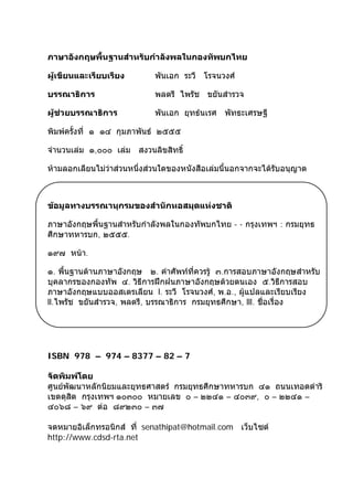 หนังสือเรียนภาษาอังกฤษด้วยตนเอง Pdf: ตัวช่วยเหลือในการเรียนภาษาเขียนเป็นหนังสือ  - Phụ Tùng Ô Tô Cpa