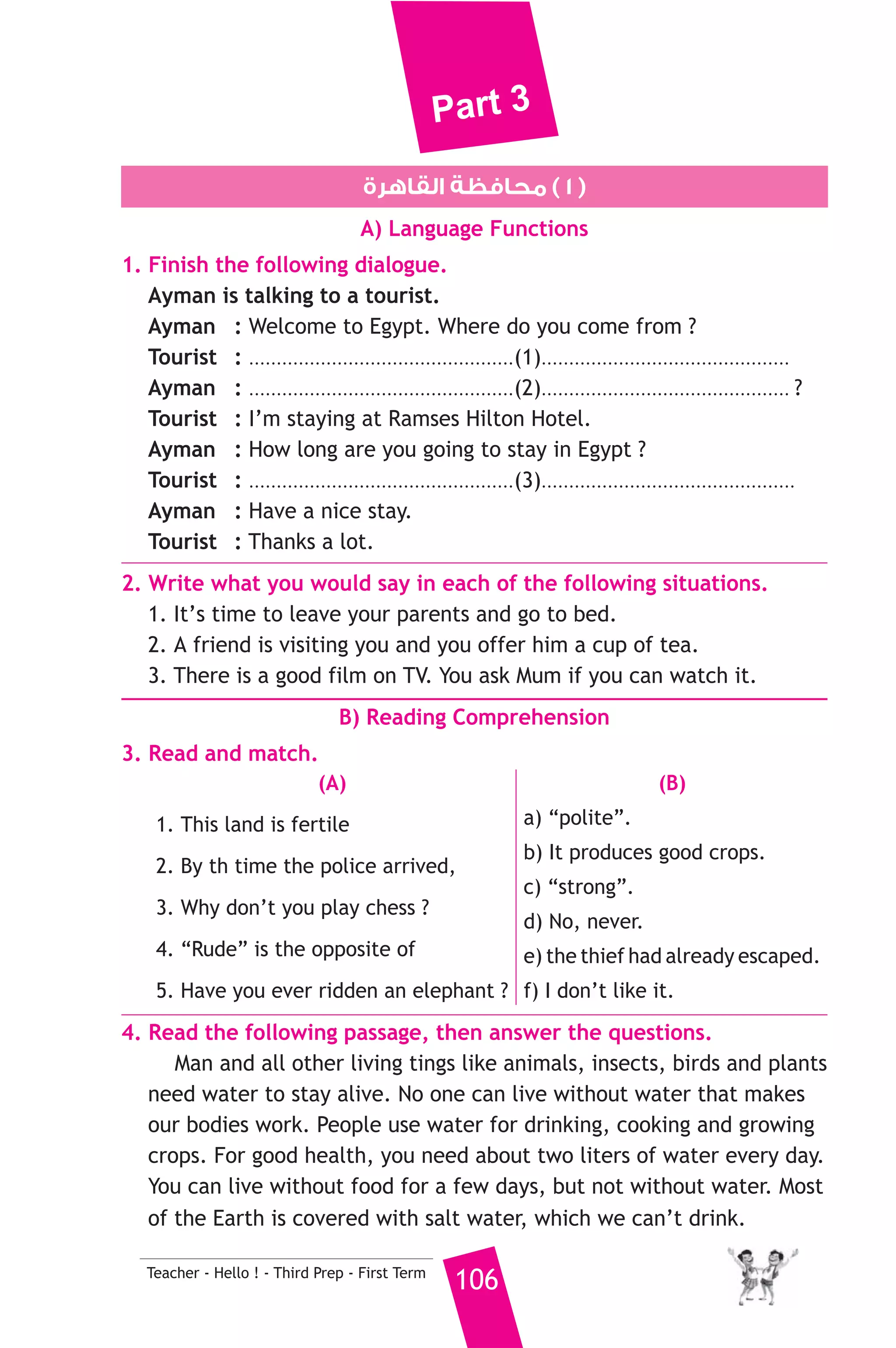 الفصل الدراسى ا 
PART 3 
äÉfÉëàe’G ¡òg πjó©J ºJ 
ΩÉ©dG Gòg ¿ÉëàeG äÉØ°UGƒªd Ék≤ 
ÑW 
 