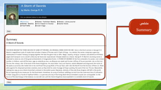 ‫ٍيزص‬
Summary
 