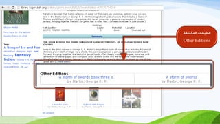 ‫اىَززيفخ‬ ‫اىطجؼبد‬
Other Editions
 