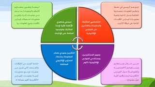 •‫دكعا‬‫د‬‫د‬‫د‬ ‫دناإلاوحك‬‫د‬‫د‬‫د‬‫و‬‫دتا‬‫د‬‫د‬‫د‬‫ي‬‫مت‬ ‫دواا‬‫د‬‫د‬‫د‬‫ب‬‫افك‬
‫دنا‬‫د‬‫د‬‫د‬‫د‬‫د‬‫د‬‫د‬‫د‬‫د‬‫د‬‫د‬‫د‬‫و‬‫ا‬ ‫دز‬‫د‬‫د‬‫د‬‫د‬‫د‬‫د‬‫د‬‫د‬‫د‬‫د‬‫د‬‫م‬‫اا‬ ‫د‬‫د‬‫د‬‫د‬‫د‬‫د‬‫د‬‫د‬‫د‬‫د‬‫د‬‫د‬ ‫دتوكعاا‬‫د‬‫د‬‫د‬‫د‬‫د‬‫د‬‫د‬‫د‬‫د‬‫د‬‫د‬‫خ‬‫ال‬
‫دكعا‬‫د‬‫د‬‫د‬‫د‬‫د‬‫د‬‫د‬‫د‬‫د‬‫د‬‫د‬‫د‬‫د‬‫ي‬‫يم‬ ‫دملاو‬‫د‬‫د‬‫د‬‫د‬‫د‬‫د‬‫د‬‫د‬‫د‬‫د‬‫د‬‫د‬‫د‬‫ش‬‫دكعافم‬‫د‬‫د‬‫د‬‫د‬‫د‬‫د‬‫د‬‫د‬‫د‬‫د‬‫د‬‫د‬‫د‬‫م‬ ‫عو‬
‫سا‬ ‫دك‬‫د‬‫د‬‫د‬‫د‬‫د‬‫د‬‫د‬‫د‬‫د‬‫د‬‫د‬‫د‬‫د‬‫د‬ ‫ف‬ ‫دكعاا‬‫د‬‫د‬‫د‬‫د‬‫د‬‫د‬‫د‬‫د‬‫د‬‫د‬‫د‬‫د‬‫د‬‫د‬‫و‬‫م‬ ‫دواوم‬‫د‬‫د‬‫د‬‫د‬‫د‬‫د‬‫د‬‫د‬‫د‬‫د‬‫د‬‫د‬‫د‬‫د‬‫م‬‫ع‬ ‫أ‬
‫اوضككوا‬ ‫م‬ ‫مواا‬ ‫ستر‬ ‫إلا‬.
•‫ا‬ ‫دكعم‬‫د‬‫د‬‫د‬‫د‬‫د‬‫د‬‫د‬‫د‬‫د‬‫د‬‫د‬‫د‬‫د‬‫د‬‫د‬‫د‬‫د‬‫د‬‫د‬‫د‬‫د‬‫د‬‫د‬‫د‬‫د‬‫د‬‫د‬‫د‬‫د‬‫ف‬‫دملاف‬‫د‬‫د‬‫د‬‫د‬‫د‬‫د‬‫د‬‫د‬‫د‬‫د‬‫د‬‫د‬‫د‬‫د‬‫د‬‫د‬‫د‬‫د‬‫د‬‫د‬‫د‬‫د‬‫د‬‫د‬‫د‬‫د‬‫د‬‫د‬‫د‬ ‫دنا‬‫د‬‫د‬‫د‬‫د‬‫د‬‫د‬‫د‬‫د‬‫د‬‫د‬‫د‬‫د‬‫د‬‫د‬‫د‬‫د‬‫د‬‫د‬‫د‬‫د‬‫د‬‫د‬‫د‬‫د‬‫د‬‫د‬‫د‬‫د‬‫د‬‫و‬
‫ا‬ ‫وك‬ ‫دك‬‫د‬‫د‬‫د‬‫د‬‫د‬‫د‬‫د‬‫د‬‫د‬‫د‬‫د‬‫د‬‫د‬‫د‬‫د‬‫د‬‫د‬‫د‬‫د‬‫د‬‫د‬‫د‬‫د‬‫د‬‫د‬‫د‬‫د‬‫ص‬‫و‬(‫دوا‬‫د‬‫د‬‫د‬‫د‬‫د‬‫د‬‫د‬‫د‬‫د‬‫د‬‫د‬‫د‬‫د‬‫د‬‫د‬‫د‬‫د‬‫د‬‫د‬‫د‬‫د‬‫د‬‫د‬‫د‬‫د‬‫د‬‫د‬‫م‬‫جيوكع‬
‫دو‬‫د‬‫د‬‫د‬‫د‬‫د‬‫د‬‫د‬‫د‬‫د‬‫د‬‫د‬‫م‬‫موكف‬ ‫ايم‬)‫سا‬ ‫دك‬‫د‬‫د‬‫د‬‫د‬‫د‬‫د‬‫د‬‫د‬‫د‬‫د‬‫د‬ ‫ف‬ ‫اا‬‫ل‬‫دم‬‫د‬‫د‬‫د‬‫د‬‫د‬‫د‬‫د‬‫د‬‫د‬‫د‬‫د‬‫ب‬
‫دوا‬‫د‬‫د‬‫د‬‫د‬‫د‬‫ي‬‫ثر‬ ‫اا‬ ‫كك‬ ‫دك‬‫د‬‫د‬‫د‬‫د‬‫د‬‫د‬‫و‬ ‫دوا‬‫د‬‫د‬‫د‬‫د‬‫د‬‫م‬ ‫ستر‬ ‫إلا‬
‫ك‬ ‫يميك‬ ‫او‬‫ل‬‫بم‬
•‫ا‬ ‫دك‬‫د‬‫د‬‫د‬‫د‬‫د‬‫د‬‫د‬‫د‬‫د‬‫د‬‫د‬‫د‬‫د‬‫د‬‫د‬‫د‬‫د‬ ‫اوعي‬‫ن‬‫دمي‬‫د‬‫د‬‫د‬‫د‬‫د‬‫د‬‫د‬‫د‬‫د‬‫د‬‫د‬‫د‬‫د‬‫د‬‫د‬‫د‬‫د‬‫ب‬‫ف‬ ‫دوا‬‫د‬‫د‬‫د‬‫د‬‫د‬‫د‬‫د‬‫د‬‫د‬‫د‬‫د‬‫د‬‫د‬‫د‬‫د‬‫د‬‫د‬ ‫رنو‬
(‫دكع‬‫د‬‫د‬‫د‬‫م‬ ‫برو‬ ‫ا‬ ‫ا‬ ‫دع‬‫د‬‫د‬‫د‬ ‫ا‬)‫ا‬ ‫دتع‬‫د‬‫د‬‫د‬‫ي‬‫دكا‬‫د‬‫د‬‫د‬‫و‬‫ر‬
‫ا‬‫ز‬‫د‬‫د‬‫د‬‫د‬‫د‬‫د‬‫د‬‫د‬‫د‬‫د‬‫د‬‫د‬‫د‬‫د‬‫د‬‫د‬‫ي‬‫امز‬ ‫ا‬ ‫ا‬‫ن‬‫د‬‫د‬‫د‬‫د‬‫د‬‫د‬‫د‬‫د‬‫د‬‫د‬‫د‬‫د‬‫د‬‫د‬‫د‬‫د‬ ‫دكعاا‬‫د‬‫د‬‫د‬‫د‬‫د‬‫د‬‫د‬‫د‬‫د‬‫د‬‫د‬‫د‬‫د‬‫د‬‫د‬‫م‬ ‫دناعو‬‫د‬‫د‬‫د‬‫د‬‫د‬‫د‬‫د‬‫د‬‫د‬‫د‬‫د‬‫د‬‫د‬‫د‬‫د‬‫و‬
‫سا‬ ‫دك‬‫د‬‫د‬‫د‬‫د‬‫د‬‫د‬‫د‬‫د‬‫د‬‫د‬‫د‬ ‫دجممعاك‬‫د‬‫د‬‫د‬‫د‬‫د‬‫د‬‫د‬‫د‬‫د‬‫د‬‫د‬‫س‬‫دكعاا‬‫د‬‫د‬‫د‬‫د‬‫د‬‫د‬‫د‬‫د‬‫د‬‫د‬‫د‬‫ي‬‫يم‬ ‫و‬
‫ك‬ ‫موكعاب‬ ‫فعمعاايم‬ ‫كعا‬ ‫ايسي‬.
•‫ا‬ ‫د‬‫د‬‫د‬‫د‬‫د‬‫د‬‫د‬‫د‬‫د‬‫د‬‫ف‬‫دداب‬‫د‬‫د‬‫د‬‫د‬‫د‬‫د‬‫د‬‫د‬‫د‬ ‫ا‬ ‫د‬‫د‬‫د‬‫د‬‫د‬‫د‬‫د‬‫د‬‫د‬‫د‬ ‫نئظ‬ ‫اا‬ ‫د‬‫د‬‫د‬‫د‬‫د‬‫د‬‫د‬‫د‬‫د‬‫د‬
‫كا‬ ‫دك‬‫د‬‫د‬‫د‬‫د‬‫د‬‫د‬‫د‬‫ص‬‫و‬ ‫دكعا‬‫د‬‫د‬‫د‬‫د‬‫د‬‫د‬‫د‬‫و‬‫م‬ ‫اايم‬ ‫دم‬‫د‬‫د‬‫د‬‫د‬‫د‬‫د‬‫د‬ ‫فع‬
‫دوا‬‫د‬‫د‬‫د‬‫م‬‫فعو‬ ‫دكا‬‫د‬‫د‬‫د‬ ‫لاافكبي‬ ‫د‬‫د‬‫د‬‫د‬‫ش‬ ‫دوا‬‫د‬‫د‬‫د‬‫ف‬ ‫ايني‬
‫دكعا‬‫د‬‫د‬‫د‬‫د‬‫د‬‫د‬‫د‬‫د‬‫د‬‫د‬‫د‬‫د‬‫د‬‫د‬ ‫ساايسي‬ ‫دك‬‫د‬‫د‬‫د‬‫د‬‫د‬‫د‬‫د‬‫د‬‫د‬‫د‬‫د‬‫د‬‫د‬‫د‬ ‫دكعاك‬‫د‬‫د‬‫د‬‫د‬‫د‬‫د‬‫د‬‫د‬‫د‬‫د‬‫د‬‫د‬‫د‬‫د‬‫ي‬‫يم‬ ‫و‬
‫ت‬‫تر‬ ‫سواإلا‬ ‫طاش‬ ‫اييكبواع‬‫اىَنزجبد‬ ٍُ‫ارزصبص‬
َُِ‫واىقبئ‬ ‫واىَؼيىٍبد‬
‫اىفهبطس‬ ً‫ػي‬
‫اإلىنزظوُّخ‬
ٌ‫وٍطىط‬ ٍ‫ٍجظٍج‬
‫إلساطح‬ ‫اِىُخ‬ ‫األّظَخ‬
‫وفهبطسهب‬ ‫اىَنزجبد‬
‫اإلّزظّذ‬ ً‫ػي‬ ‫اىَزبخخ‬
‫ٍصبسط‬ ٌ‫وٍىطس‬ َِ‫اىْبشظ‬
‫ورشٍبد‬ ‫اىَؼيىٍبد‬
ٍّ‫اإلىنزظو‬ ‫اىَدزىي‬
‫اىَززيفخ‬
،َِ‫اىَسزفُش‬ ‫جَهىط‬
‫اىفهبطس‬ ٍٍ‫وٍسززش‬
ٌ‫صاره‬ ‫اإلىنزظوُّخ‬
 