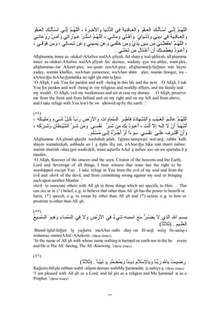 ðßŽô ô õ õ öø¨ðõ ô òàðø’õ
                                                                            Ì—  Òà óí             —
 7XEOHHZDXNKOLIXO ODKXWD$$ DOD
µ0D RX ZHDU LW RXW DQG $OO DK ðßŽÌ— UHSODFH LW ZLWK DQRWKHU  