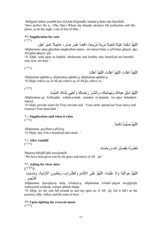 $OODKXPPDLQQHHD$$RR WKXELNDDQD GLOODDZR GDODZD]LOODDZR]DOODZD WKOLPDDZ
RWKODPDZ DMKDODDZXMKDOD$$DOD 
µ2 $OODK , WDNH UHIXJH ZLWK RX OHVW , VKRXOG VWUD RU EH OHG DVWUD RU VOLS RU EH
WULSSHGRURSSUHVVRUEHRSSUHVVHGRUEHKDYHIRROLVKORUEHWUHDWHGIRROLVKO ¶
VOLSLHWRFRPPLWDVLQXQLQWHQWLRQDOO

úú8SRQHQWHULQJWKHKRPH
ú 