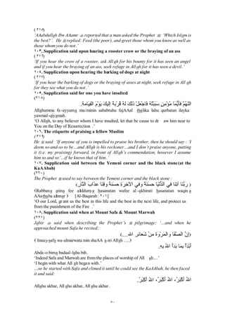 ,PPHGLDWHOIROORZLQJWKHGHFODUDWLRQRIIDLWKFDOOHGEWKHPX DWKWKLQRQHVDV
ì êõîð³ô ô õ õ ðø’ô ñªð÷ ô ãI ôô ì êðôß ô ó®ðô û õ ô ðø£ô õ  ÷ ö ô ðßö û øåô õ ô ðø·ô Žçôô
   ß ­í éª Ë  ä¤ åƒí                     Ú · éª í  û‡ ê ‡                       ƒ ªì ƒ ƒ í
                                   ñðô ó©ö üø³ö Žö í ñ îð³ô ó ðI ô õ ö í ì ñI ô ö Žö õ ðô¿ô
                                    Ž è á ù ‘ô û ­ ª ä¤ä‘ô Ž‘­  ‘ – ­
:DDQD DVKKDGX DQ OD LODKD LOODOODKX ZD KGDKX OD VKDUHHND ODK ZD DQQD
0XKDPPDGDQ $$DEGXKX ZDUDVRROXK UD GHHWX ELOO DKL UDEEDQ ZDELPX KDPPDGLQ
UDVRRODQZDELO LVODPLGHHQ D
µ$QG,WRREHDUZLWQHVVWKDWQRQHKDVWKHUL JKWWREHZRUVKLSSHGH[FHSW$OO DKDORQH
ZLWKRXWSDUWQHUDQGWKDW0X KDPPDGLV+LVVDOYHDQG0HVVHQJHU ,DPSOHDVHGZLWK
$OODKDVD/RUGDQG0X KDPPDGDVD0HVVHQJHUDQG,VO DPDVDUHOLJLRQ ¶

ûý 