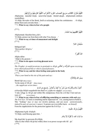”ôôðÀô øßô ô àðô³ô ß ñªI ðô ã ö  ”ô ö Žðô ß ö ü÷ ßô ”I Žð÷ ß ö ô ðøË÷ ß ö ö ô I ô I ðõ ÷ß
 à Ô í ” î  ä ¤ • ä‹ Ø “ ¼ í ã ˜ “î ª é¬ë ­ â ìà
                            ©ŽÌðôäßõ öø¨ðõ û ô ðI ö êô øªðôËô ñ¬Iñ©îäð¤ô ñðãŽðØô êøœðô ø‘ô
                                      Òà — Ú ç‡ — í ß                              ãŽ ã Ì í
 $OODKXPPDUDEED KDWKLKLGGD$$ZDWLW WDPPDKZD VVDODWLOTDLPDK DWL0XKDPPDGDQ
DOZDVHHODWDZDO IDGHHODKZDE$$DWK KXPDT DPDQPD KPRRGDQDOOD WKHHZD$$DGWDK
LQQDNDOD WXNKOLIXO PHH$$DG
µ2$OODK2ZQHURIWKLVSHUIHFWFDOODQG2ZQHURIWKLVSUDHUWREHSHUIRUPHGEHVWRZ
XSRQ0XKDPPDG DOZDVHHODK DQG DOIDGHHODK DQGVHQG KLPXSRQDSUDLVHGSODWIRUP
ZKLFKRXKDYHSURPLVHGKLP 9HULORXQHYHUIDLOLQRXUSURPLVH ¶
DOZDVHHODK$VWDWLRQLQSDUDGLVH 
DOIDGHHODK$UDQNDERYHWKHUHVWRIFUHDWLRQ 
SUDLVHG SODWIRUP  2QH LQ ZKLFK DOO RI FUHDWLRQ ZLOO SUDLVH KLP RQ LQ RUG HU WR EULQJ
DERXW WKH DFFRXQW TXLFNO DQG EH UHOLHYHG IURP WKH OHQJWK VWDQGLQJ RU WKH UROH RI
LQWHUFHVVLRQ 

ûÿ 