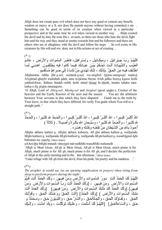 ­î¸ðJ ßêôß‡ô Žèðô Žãô Žãô ðøÌô ŽçŽôðø£ô ñ¬÷ ö ÷ö õ ðøäô ß
                                          è        í — ƒ ª ‘                   ƒ ß êàß ª ¤
 $OKDPGXOLOO DKLOODWKHHDKDQD ED$$GDP D DPDWDQD ZDLODKLQ QXVKRR U
µ$OOSUDLVHLVIRU$OO DKZKRJDYHXVOLIHDIWHUKDYLQJWDNHQLWIURPXVDQGXQWR+LPLV
WKHUHVXUUHFWLRQ ¶

û 