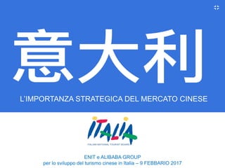 L’IMPORTANZA STRATEGICA DEL MERCATO CINESE
ENIT e ALIBABA GROUP
per lo sviluppo del turismo cinese in Italia – 9 FEBBARIO ...