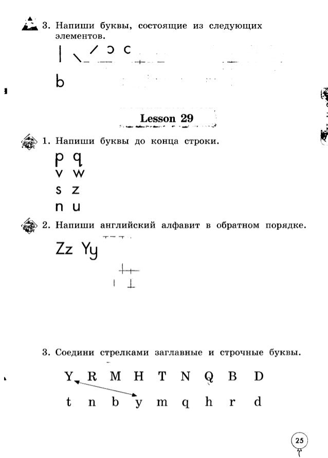 английский язык 2 класс написать писмо клоуну по англиски