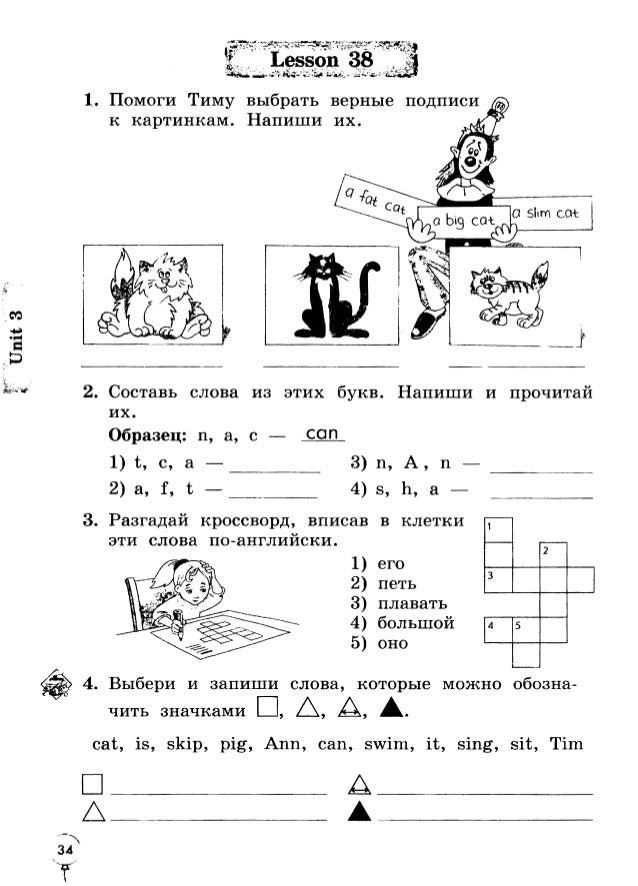 enjoy english 1 класс читать