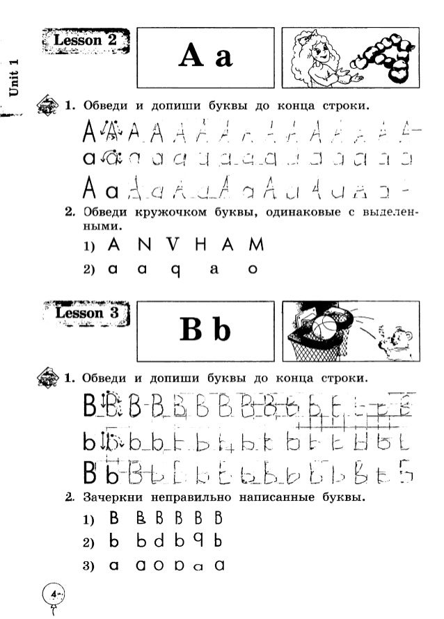 Русский язык 2 класс рабочая тетрадь 1 стр.42 6 тот кто в пути подскажите ответ