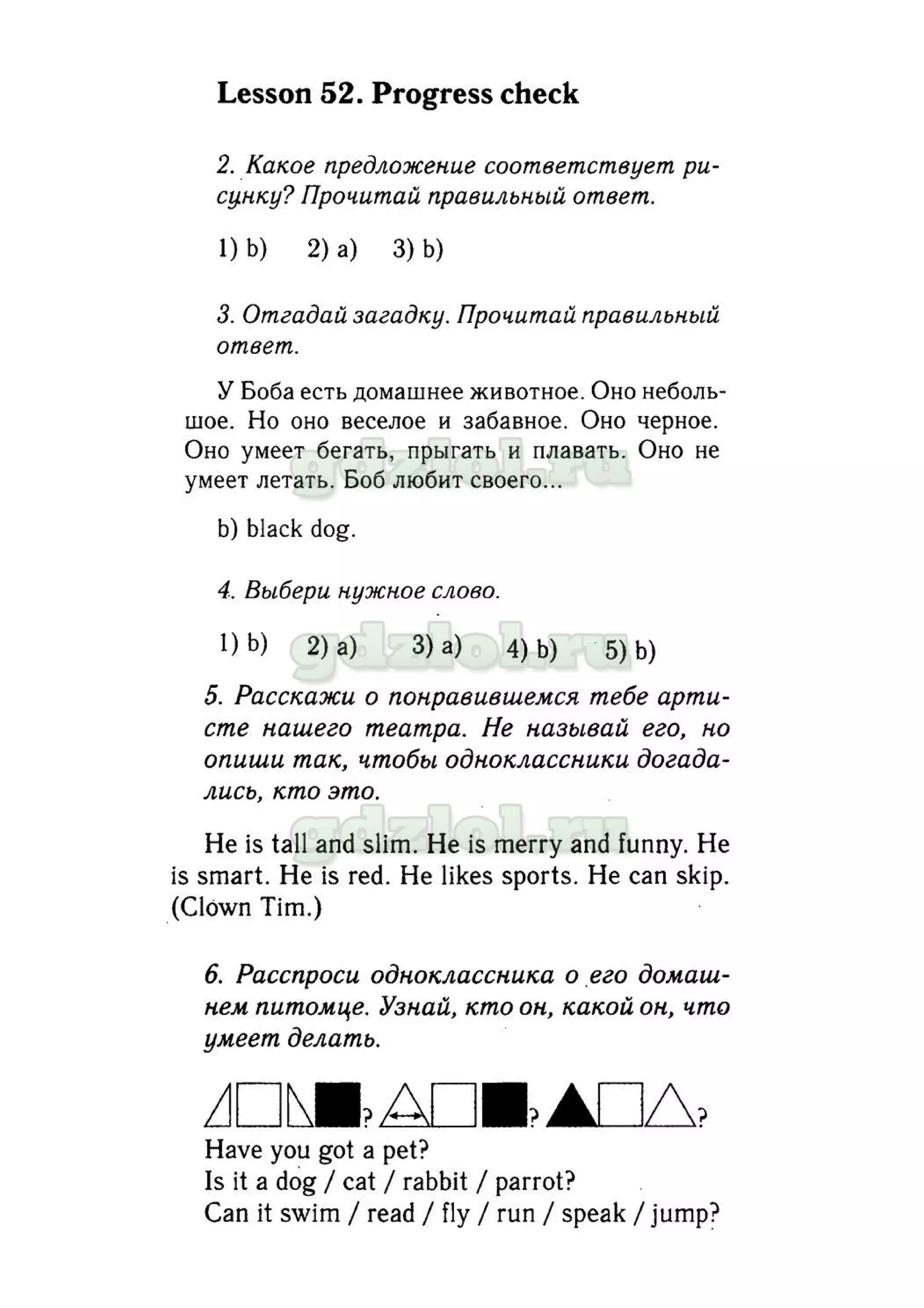 гдз английский язык Enjoy english 2 класс биболетова