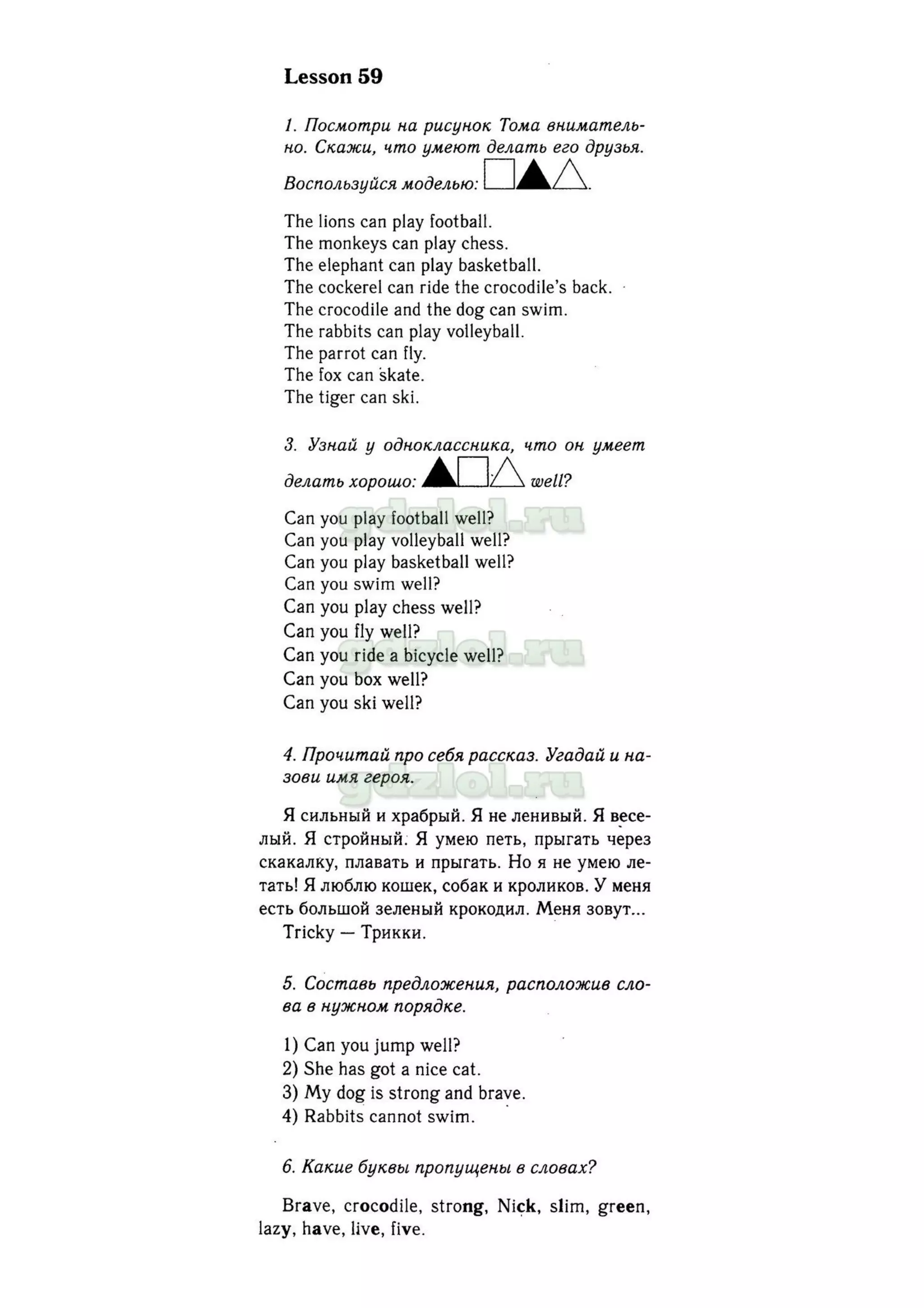 гдз английский язык Enjoy english 2 класс биболетова