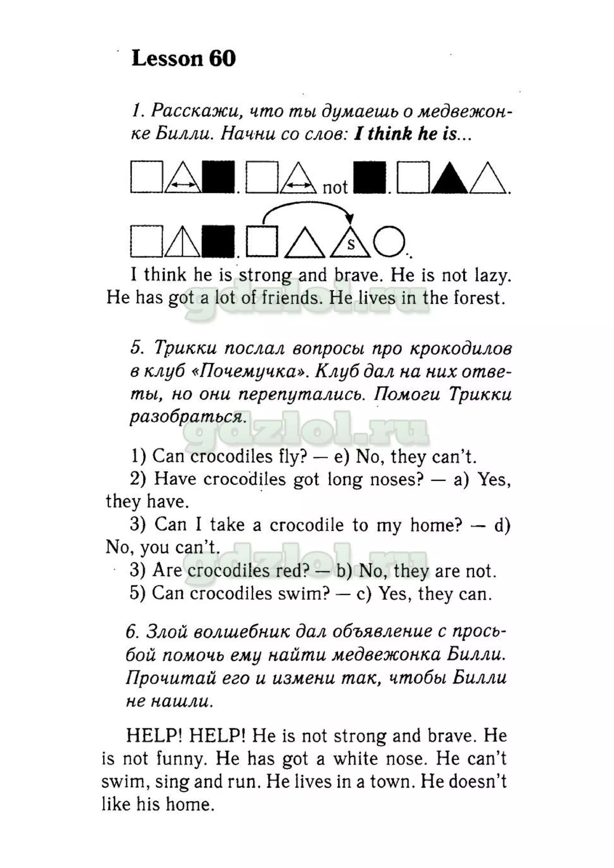 гдз английский язык Enjoy english 2 класс биболетова