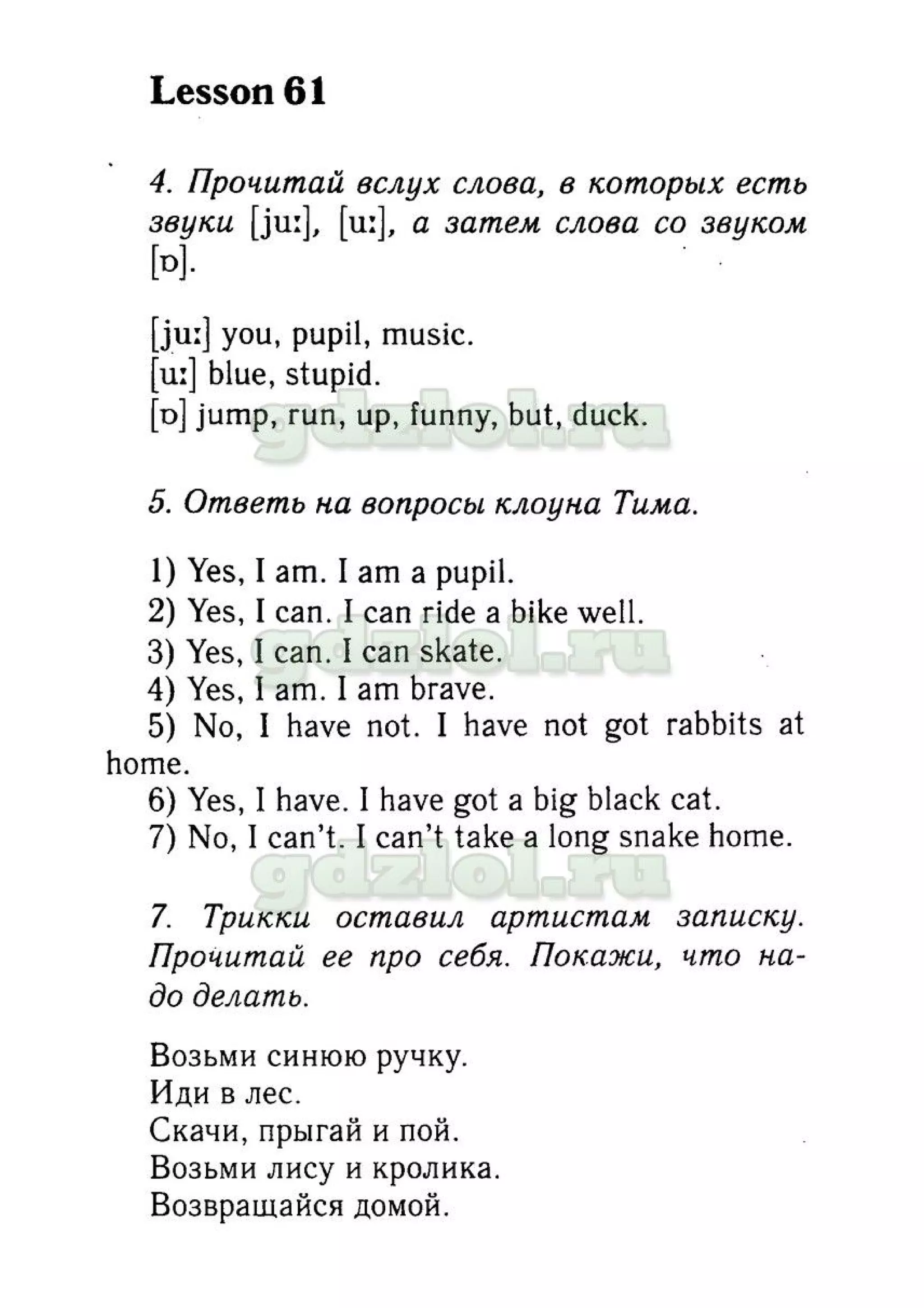 гдз английский язык Enjoy english 2 класс биболетова