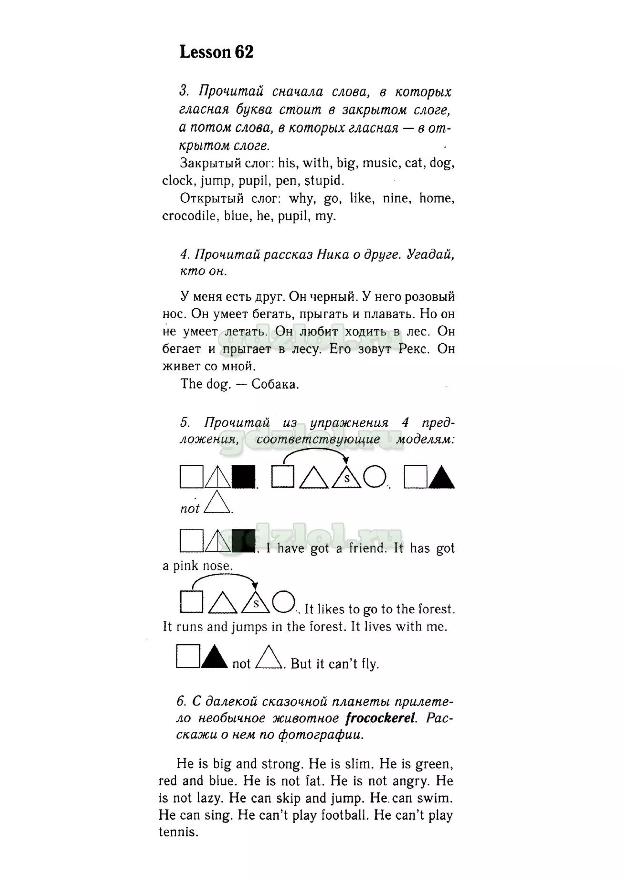 гдз английский язык Enjoy english 2 класс биболетова