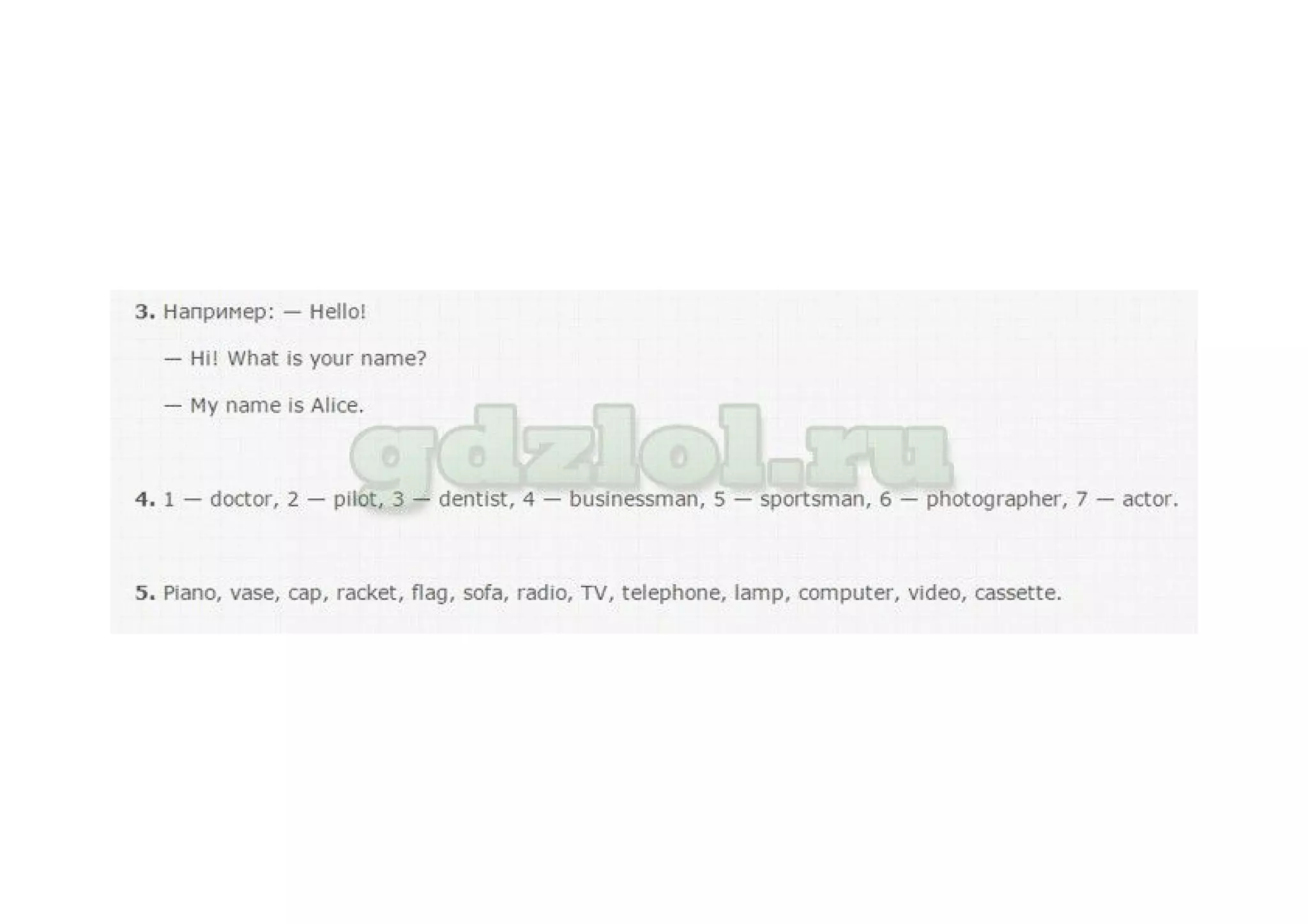 гдз английский язык Enjoy english 2 класс биболетова