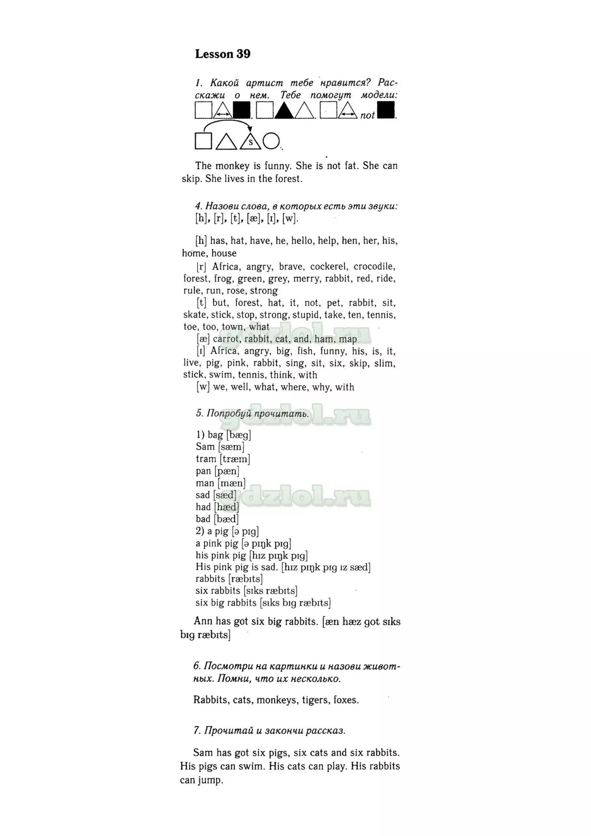 гдз английский язык Enjoy english 2 класс биболетова