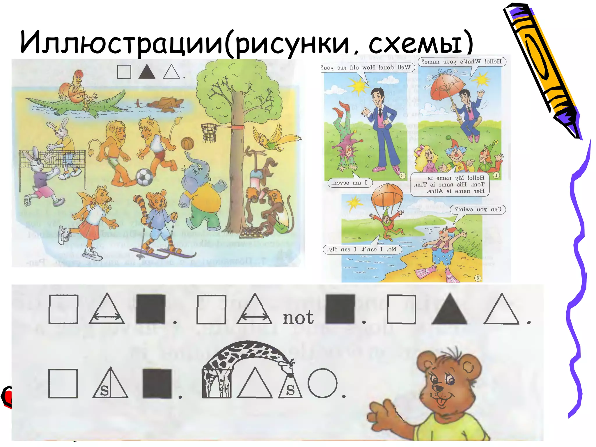 Иллюстрации(рисунки, схемы)