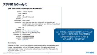 © 2024 NTT DATA Japan Corporation 48
文字列結合のindy化
注：indy化により結合の実行パフォーマンスが
向上したケースが多くあり 今回の問題は
大多数の問題がないケースに対する
まれなバグケースに過ぎない
 