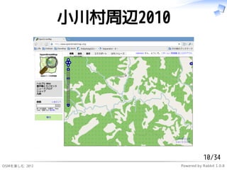 Сx2010




                                      10/34
ѤS 2012               Powered by Rabbit 1.0.8
 