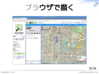֥饦褯




                                    19/34
ѤS 2012             Powered by Rabbit 1.0.8
 