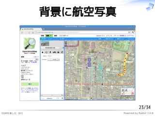 ˺д




                                    23/34
ѤS 2012             Powered by Rabbit 1.0.8
 