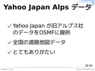 Yahoo Japan Alps ǩ`

     ? Yahoo Japan ɥץ
       Υǩ`OSMFṩ
     ? ȫε·؇ǩ`
     ? ȤƤ⤢꤬

                                  28/34
ѤS 2012           Powered by Rabbit 1.0.8
 